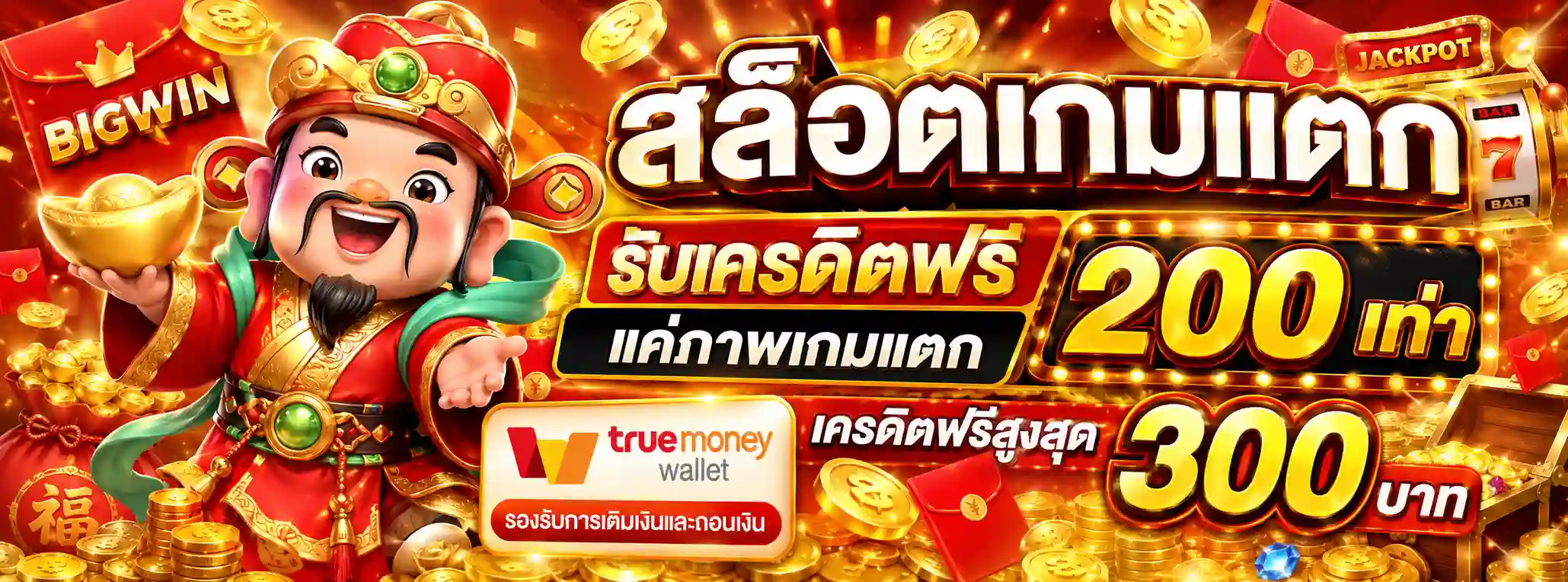 เฮง เฮง 4 1
