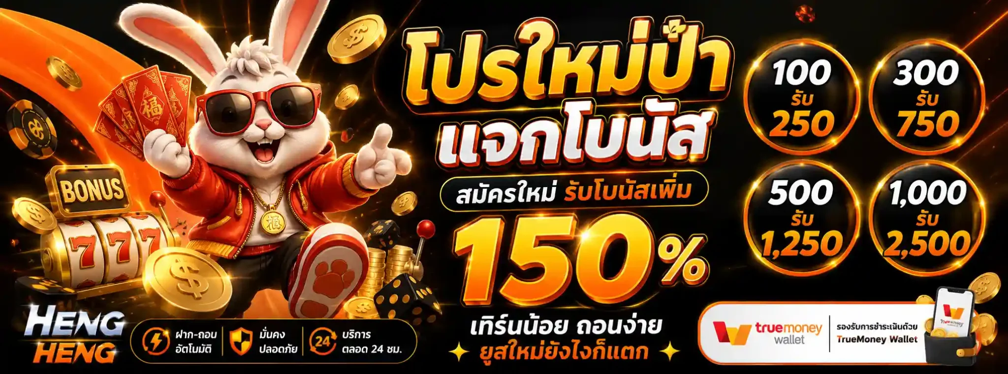 เฮงเฮง41